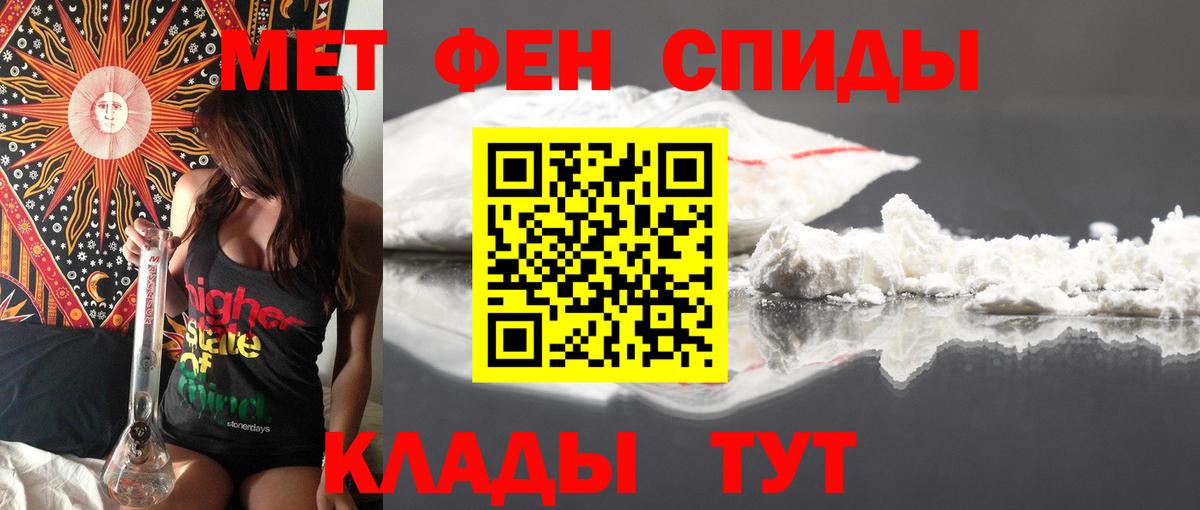 АМФЕТАМИН 97% Кемерово