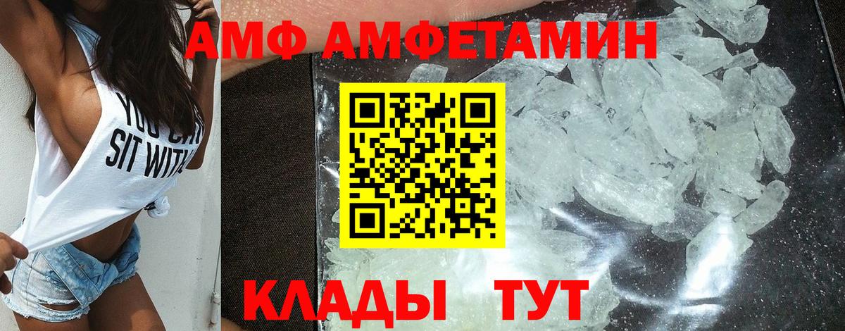 Кемерово  АМФ 98%  Вход с VPN 