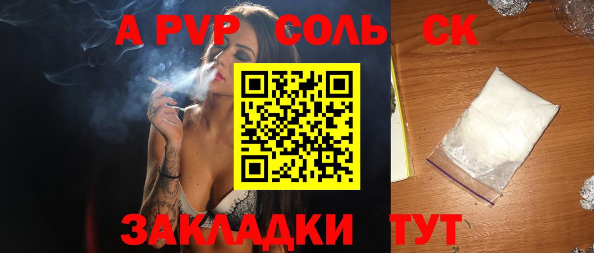 А ПВП мука  Alfa_PVP СК  Alpha-PVP Crystall  Кемерово  Вход с VPN 