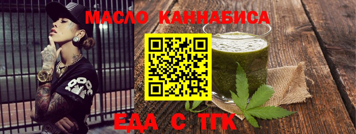 Еда ТГК марихуана  Вход с VPN  Кемерово 