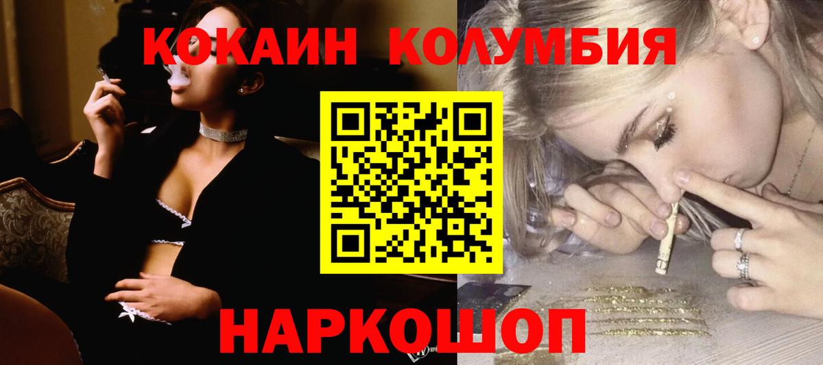 КОКАИН VHQ  Cocaine 99%  Вход с VPN  Кемерово 