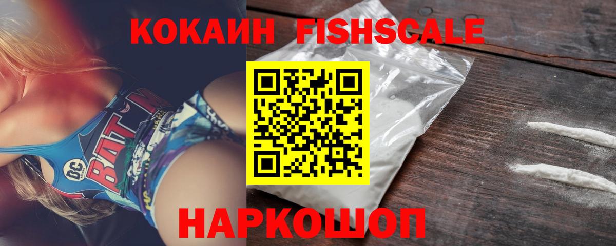 Cocaine 97% Кемерово