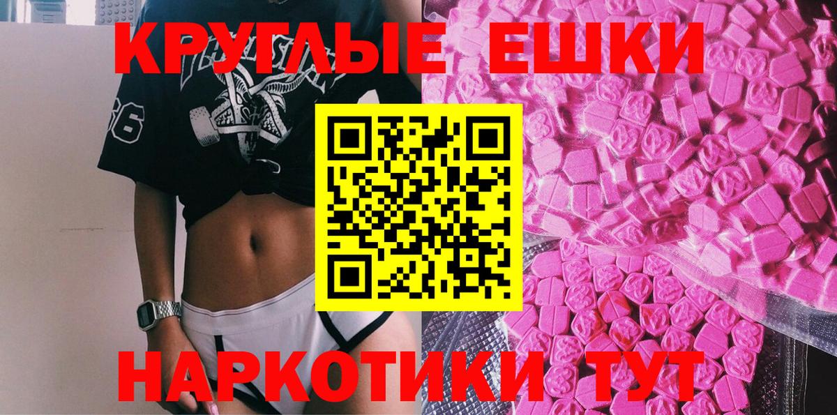 Ecstasy 99%  ЭКСТАЗИ XTC  Вход с VPN  Ecstasy  МЕГА как войти  Кемерово 