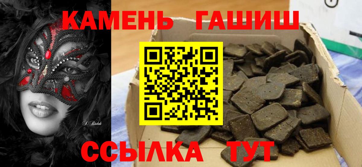 ГАШ гашик  Гашиш хэш  Вход с VPN  Кемерово 