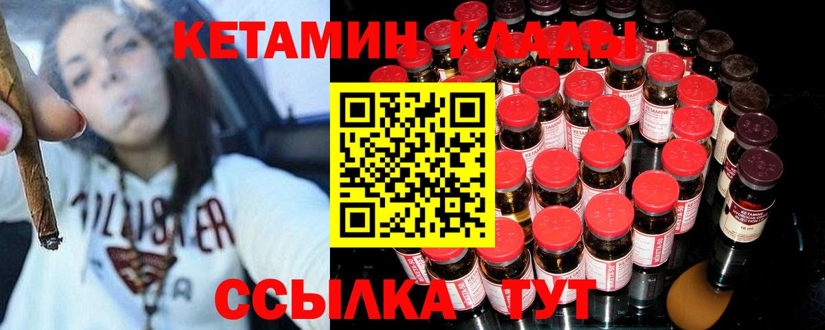 КЕТАМИН ketamine  даркнет Telegram  Вход с VPN  Кемерово  Кетамин VHQ 