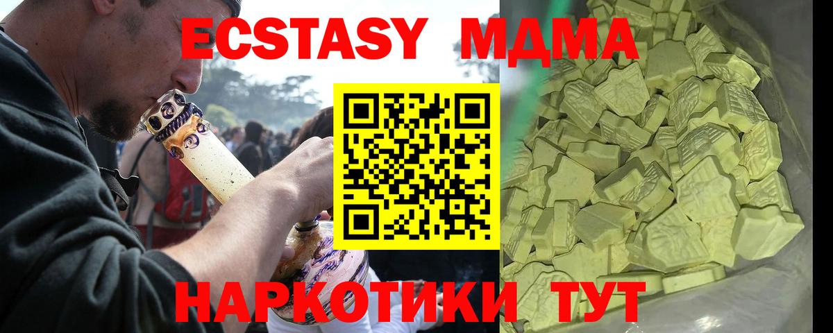 МДМА crystal  МДМА VHQ  Кемерово  MDMA  Вход с VPN 