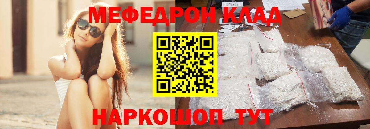 Кемерово  Меф  МЕФ  Вход с VPN  МЕФ мяу мяу 