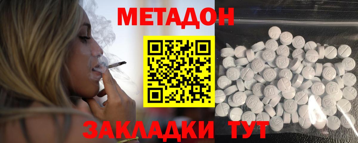 Метадон мёд  МЕТАДОН мёд  blacksprut зеркало  Кемерово  Вход с VPN 