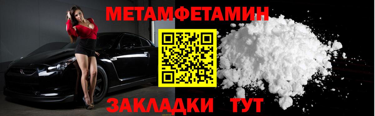МЕТАМФЕТАМИН пудра  Вход с VPN  Кемерово  МЕТАМФЕТАМИН пудра 