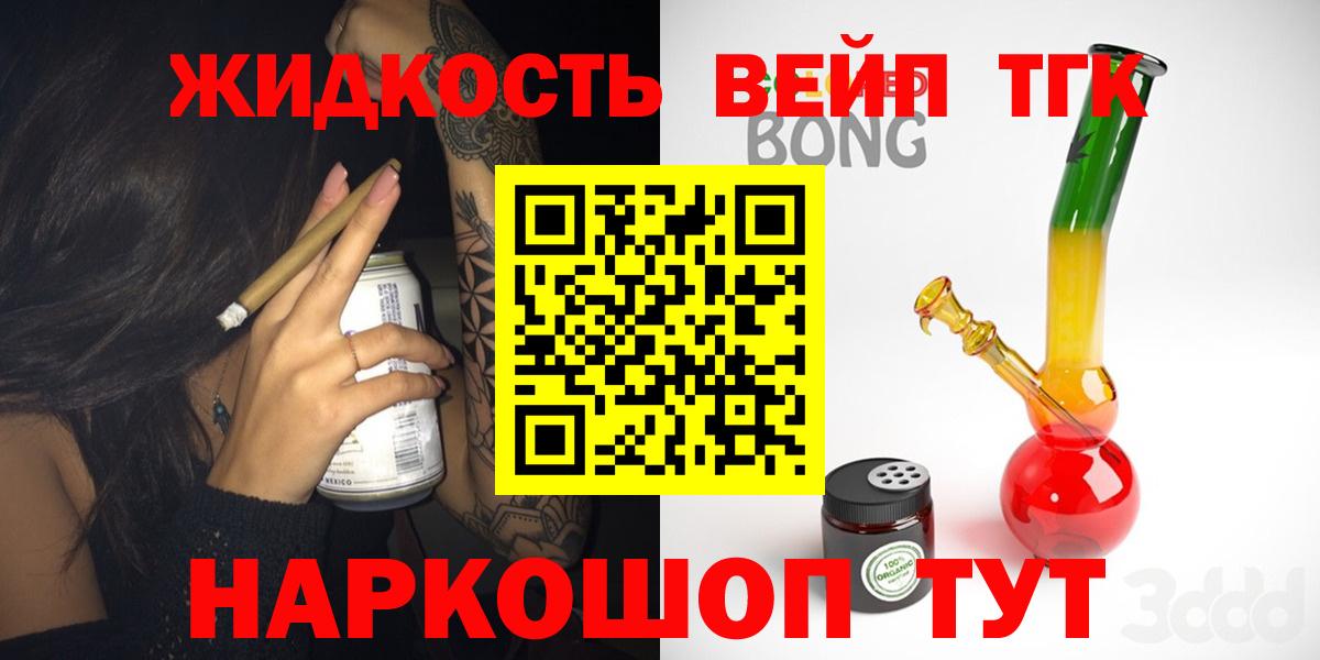 сколько стоит  Дистиллят ТГК вейп  Вход с VPN  Кемерово 