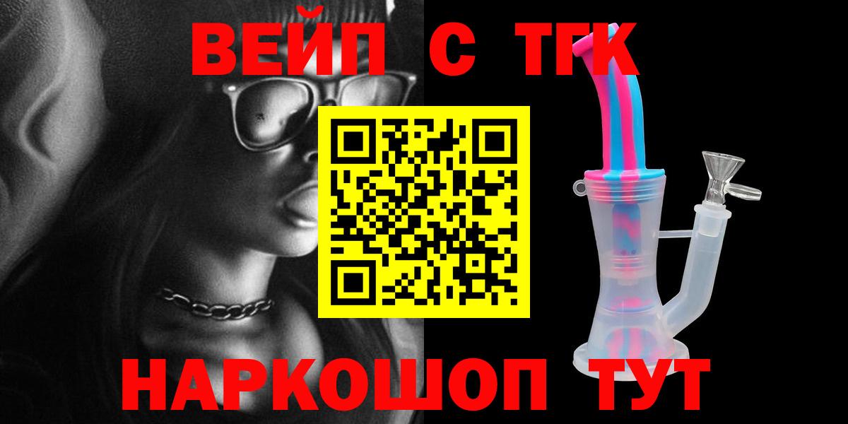 Дистиллят ТГК жижа Кемерово