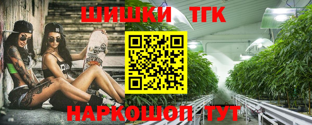 Конопля план  Конопля индика  Кемерово  Бошки марихуана индика  Марихуана планчик  Вход с VPN 