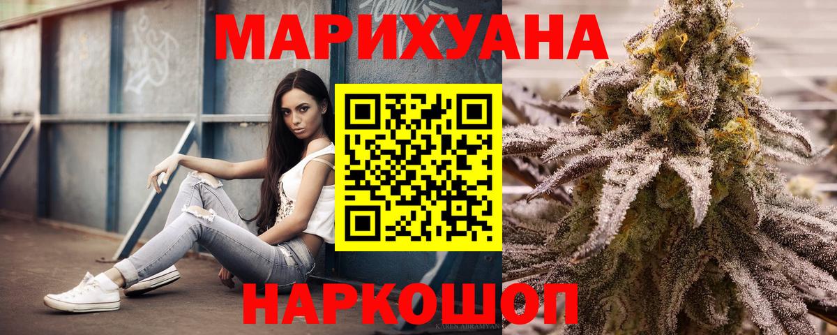 Бошки марихуана сатива Кемерово
